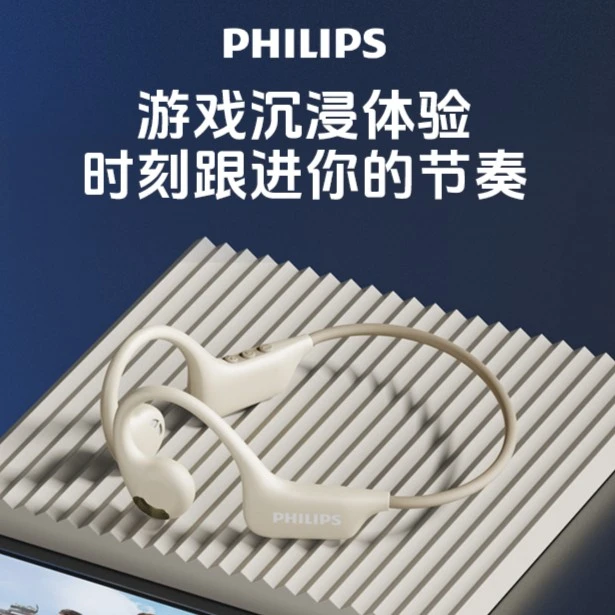 飞利浦蓝牙耳机无线开放式游戏低延迟运动挂耳式不痛防水通用原装