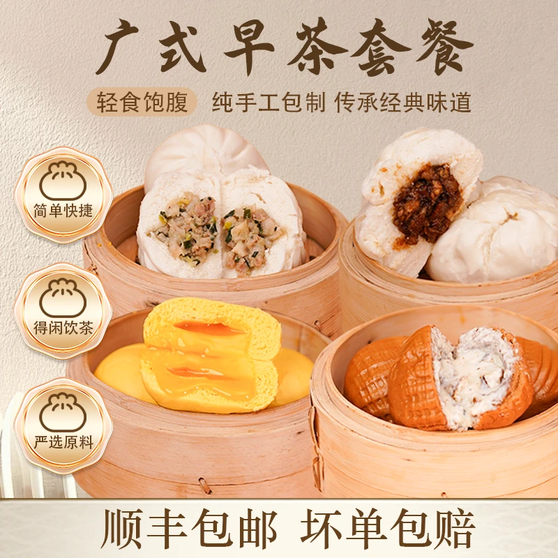 广式四大天王糯米鸡叉烧包流沙包核桃包套饱腹餐方便速食营养早餐