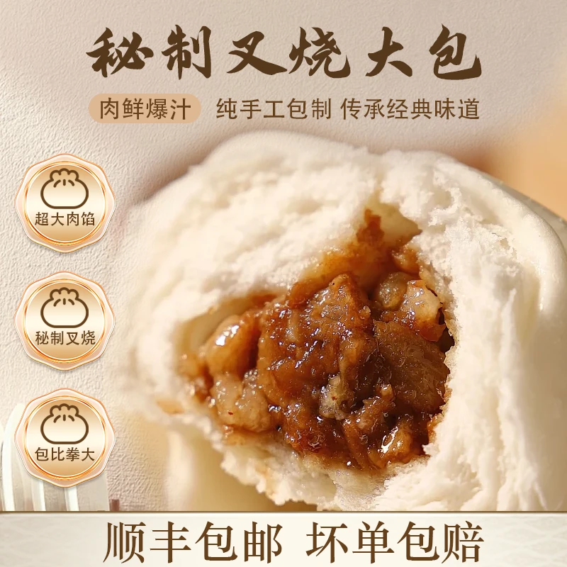 【供港品质】广式叉烧包120g*18个 小麦配新鲜里脊肉4肥6瘦营养早餐