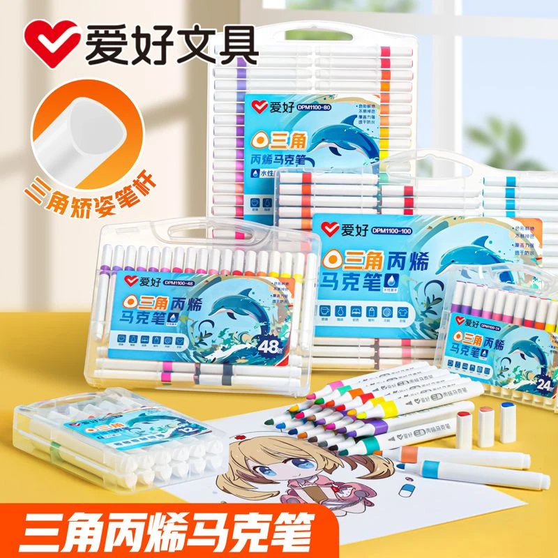 爱好丙烯马克美术专用不透色马克笔丙烯不晕染不透纸幼儿园画画