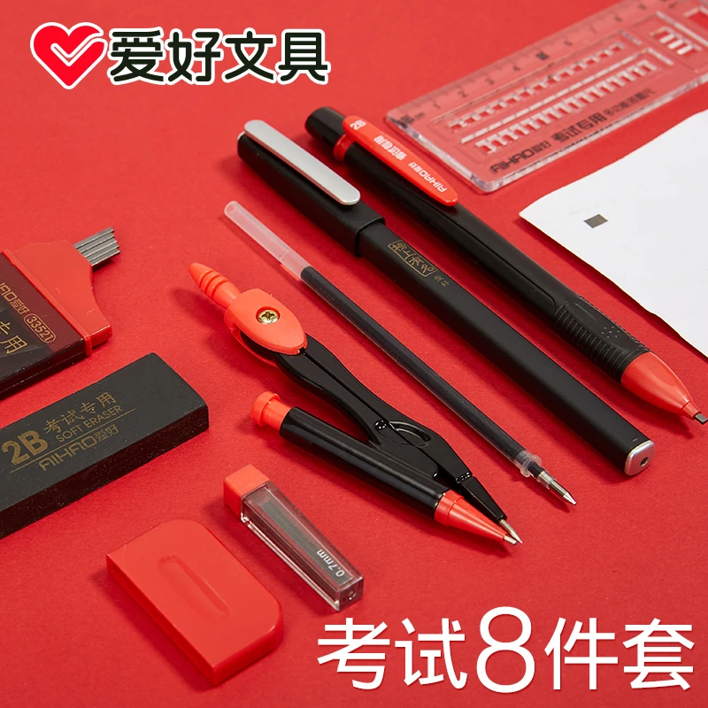 爱好2850榜上有名考试笔黑色套装中高考考试必胜套装14件套合集