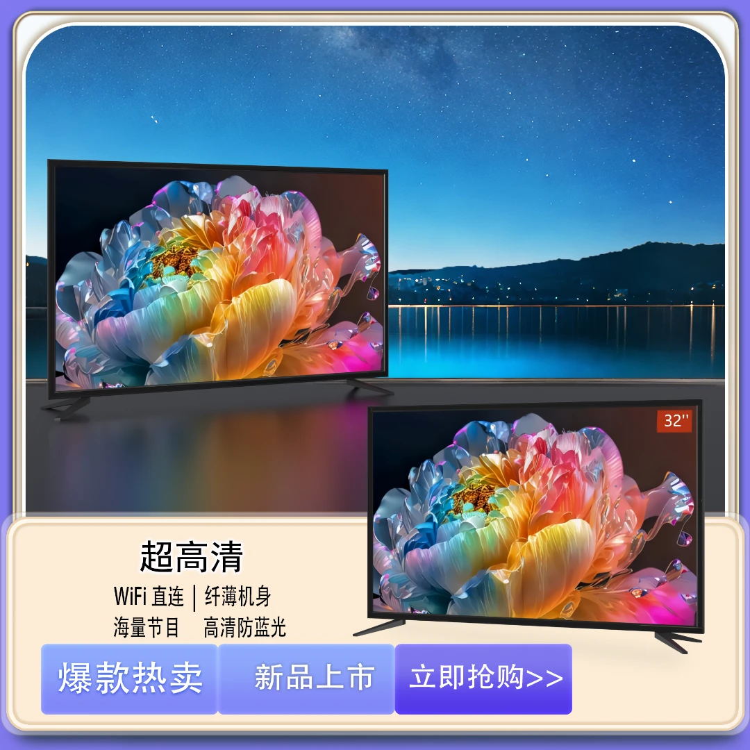 【官方正品】32英寸智能网络款无线家用高清液晶电视机 可投屏 WiFi