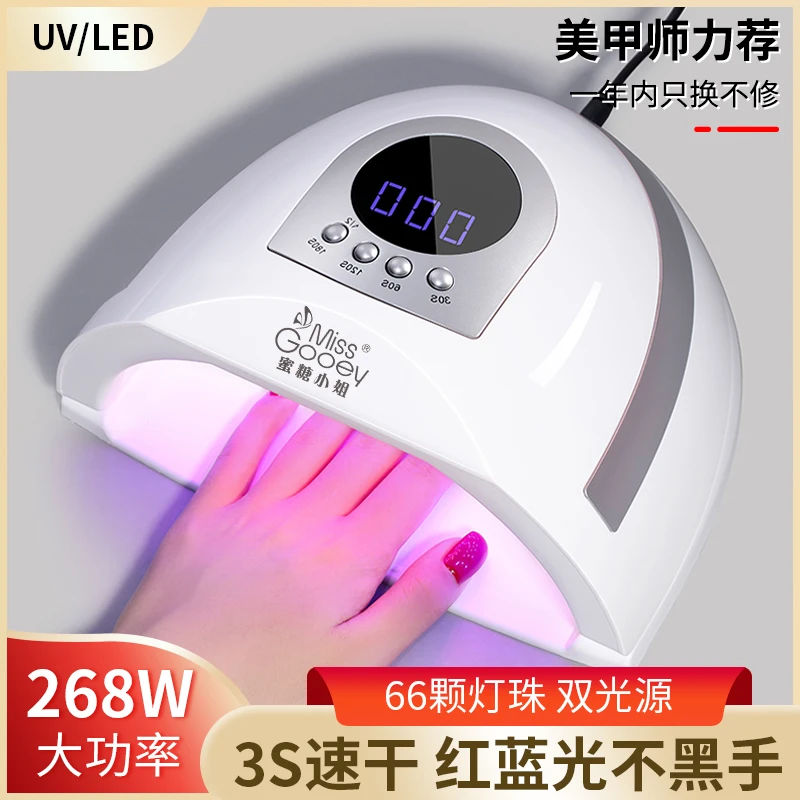 【美博会专属】蜜糖小姐大功率速干美甲照灯器美甲灯红蓝光疗美甲灯