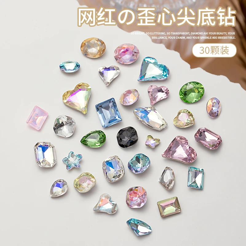 新款2024美甲饰品高级流行干邑粉歪心尖底钻爆闪美甲钻饰指甲装饰
