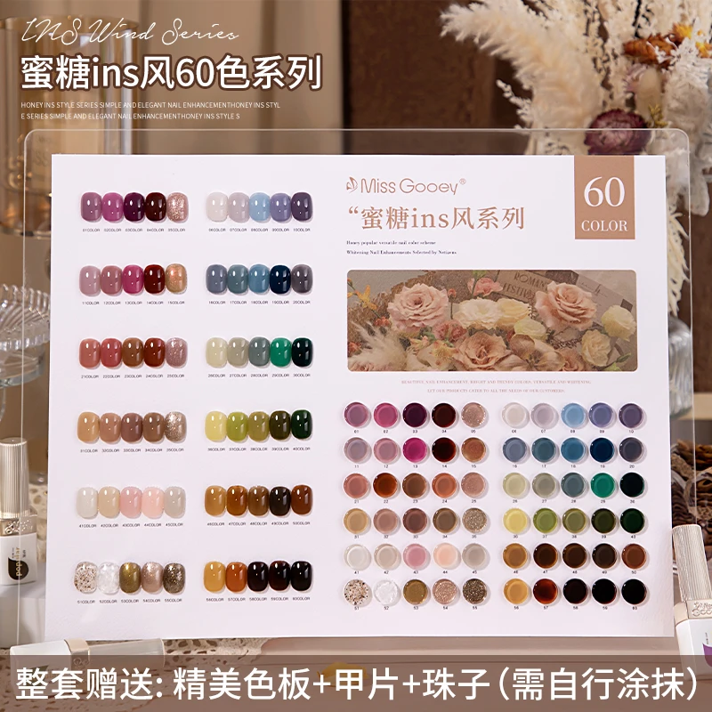 初春美甲ins风60色指甲油胶套装2024年新款流行显白流行色美甲胶