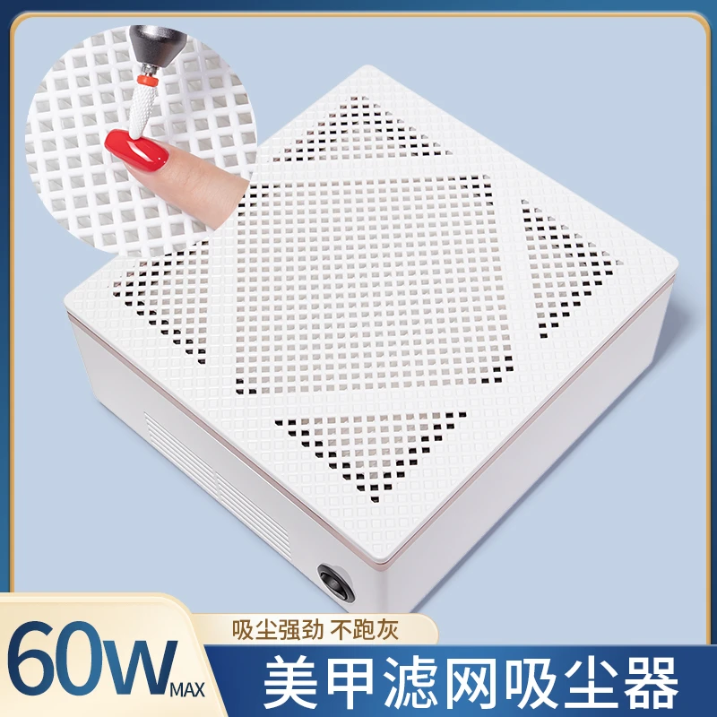 美甲方形吸尘器60W大功率甲油胶卸甲灰尘吸附机器日系打磨粉尘机