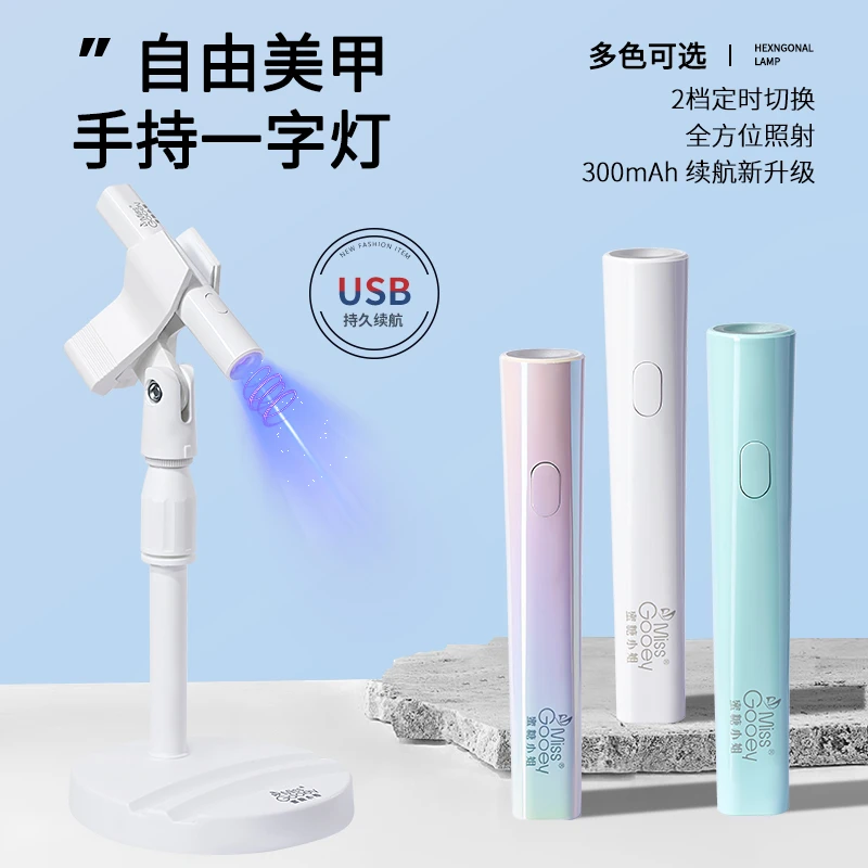 【美博会专属】蜜糖美甲一字灯指甲照灯便携蓄电款光疗灯烤灯速干