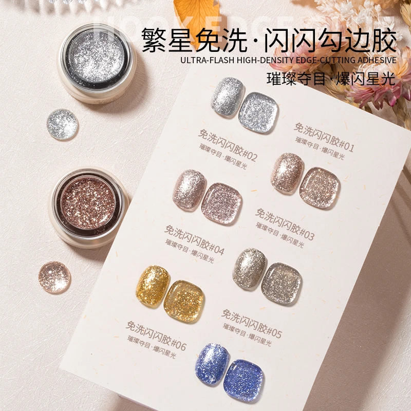 蜜糖小姐免洗闪闪勾边胶甲油胶超闪免底胶封层显流行白爆闪甲油胶
