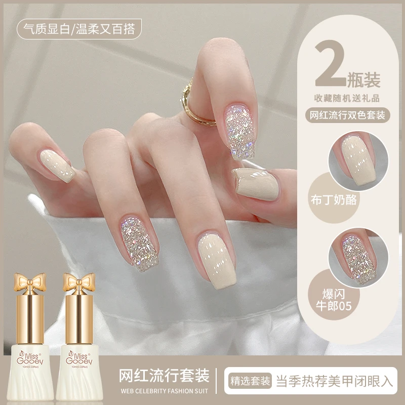 蜜糖透色系显白爆闪亮片碎钻乳白双色套装爆款美甲2025年新款美甲