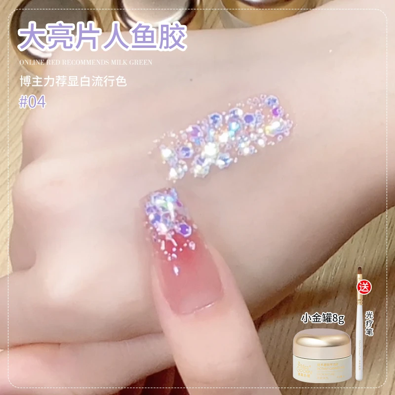 蜜糖美甲网红爆款爆闪大亮片甲油胶新款超闪流行显白爆闪甲油胶