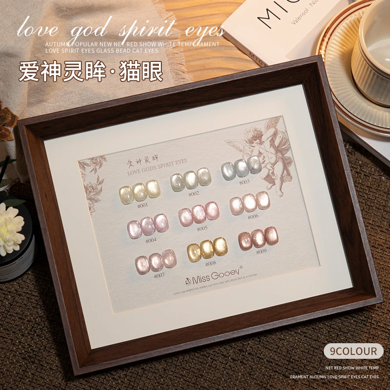 【爱神灵眸套装】蜜糖小姐秋冬猫眼2024年细闪流行显白气质猫眼美甲