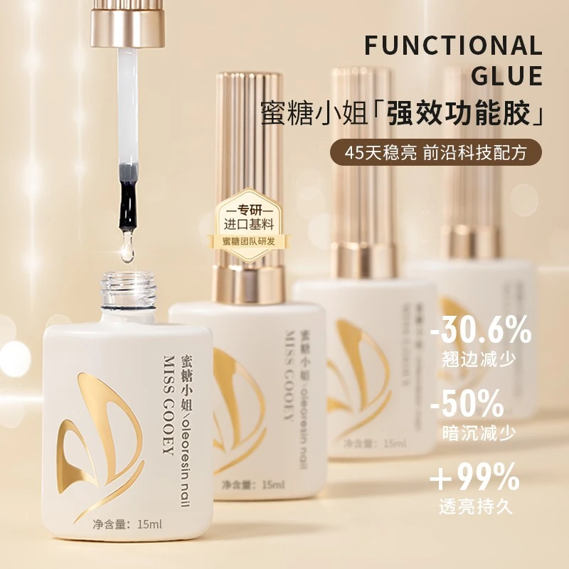 蜜糖美甲专用底胶玻璃封层持久甲油胶加固钢化磨砂可剥晕染基础胶