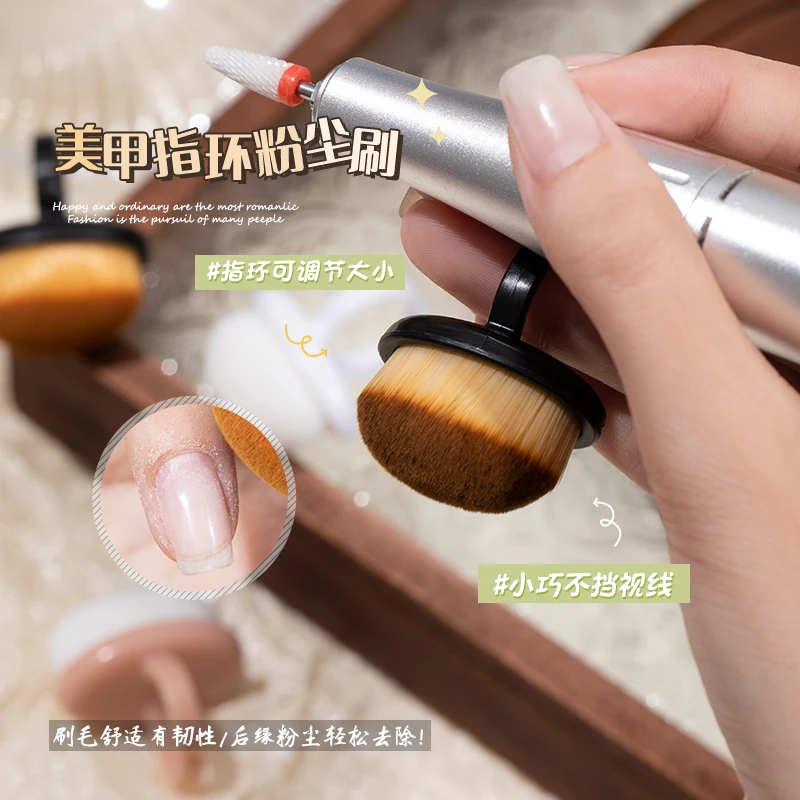 美甲指环前置粉尘刷后缘粉尘刷指扣式细密软毛刷指甲扫灰美甲工具