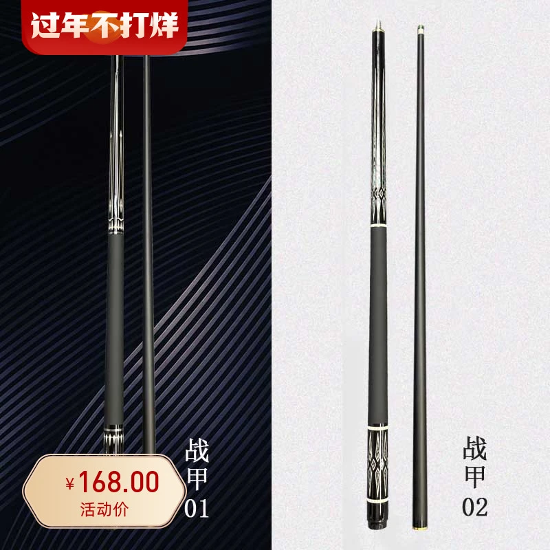 美洲豹1/2小头10mm中头11.5九球战甲黑科技台球杆黑八球杆