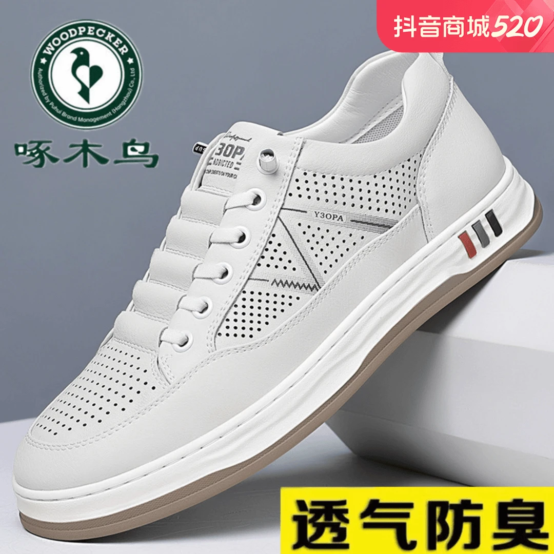 啄木鸟男鞋夏季镂空透气洞洞鞋时尚休闲时尚皮鞋百搭男休闲鞋板鞋