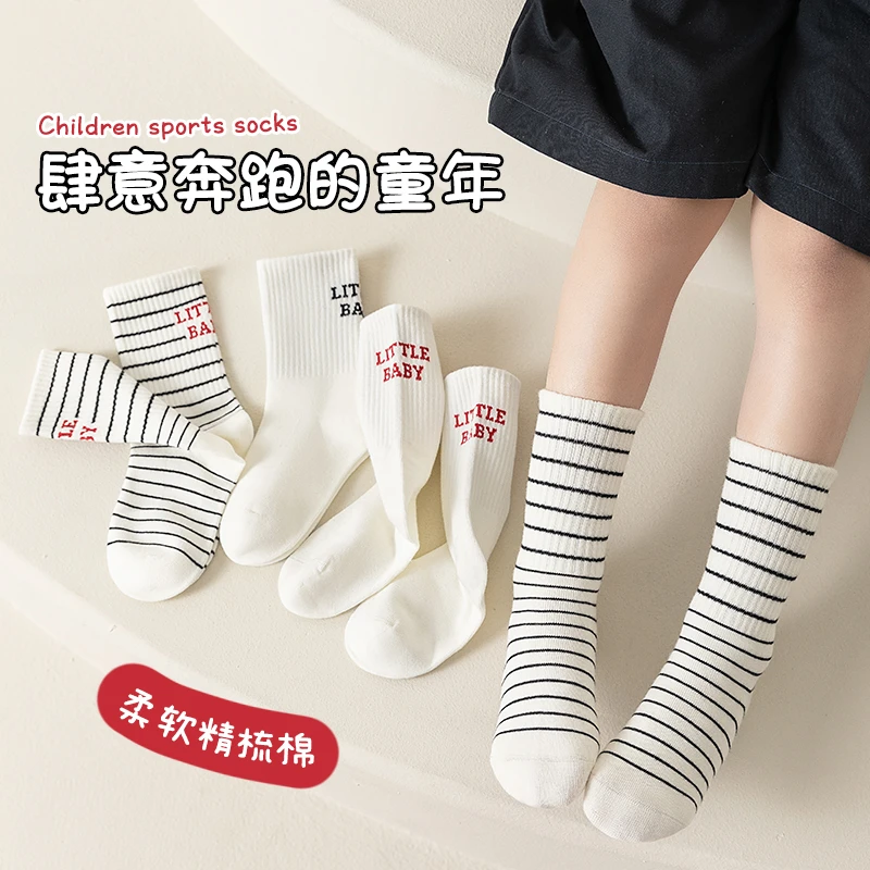 虫虫说儿童袜子秋季韩版黑白女童百搭中筒袜宝宝条纹男童潮袜Y009