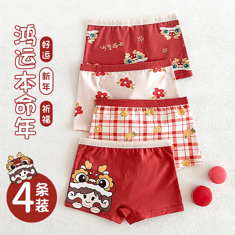 虫虫说女童内裤卡通童短裤四角裤宝宝内裤平角新年内裤小女孩XN09