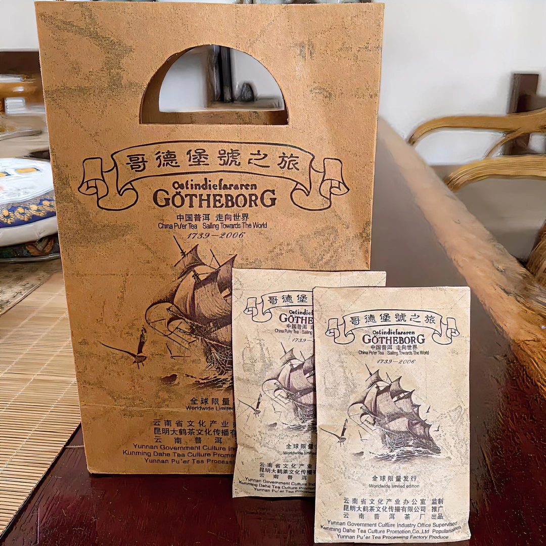 【云南普洱茶厂普洱茶】2006年哥德堡号限量发行系列活动散茶5g*10。