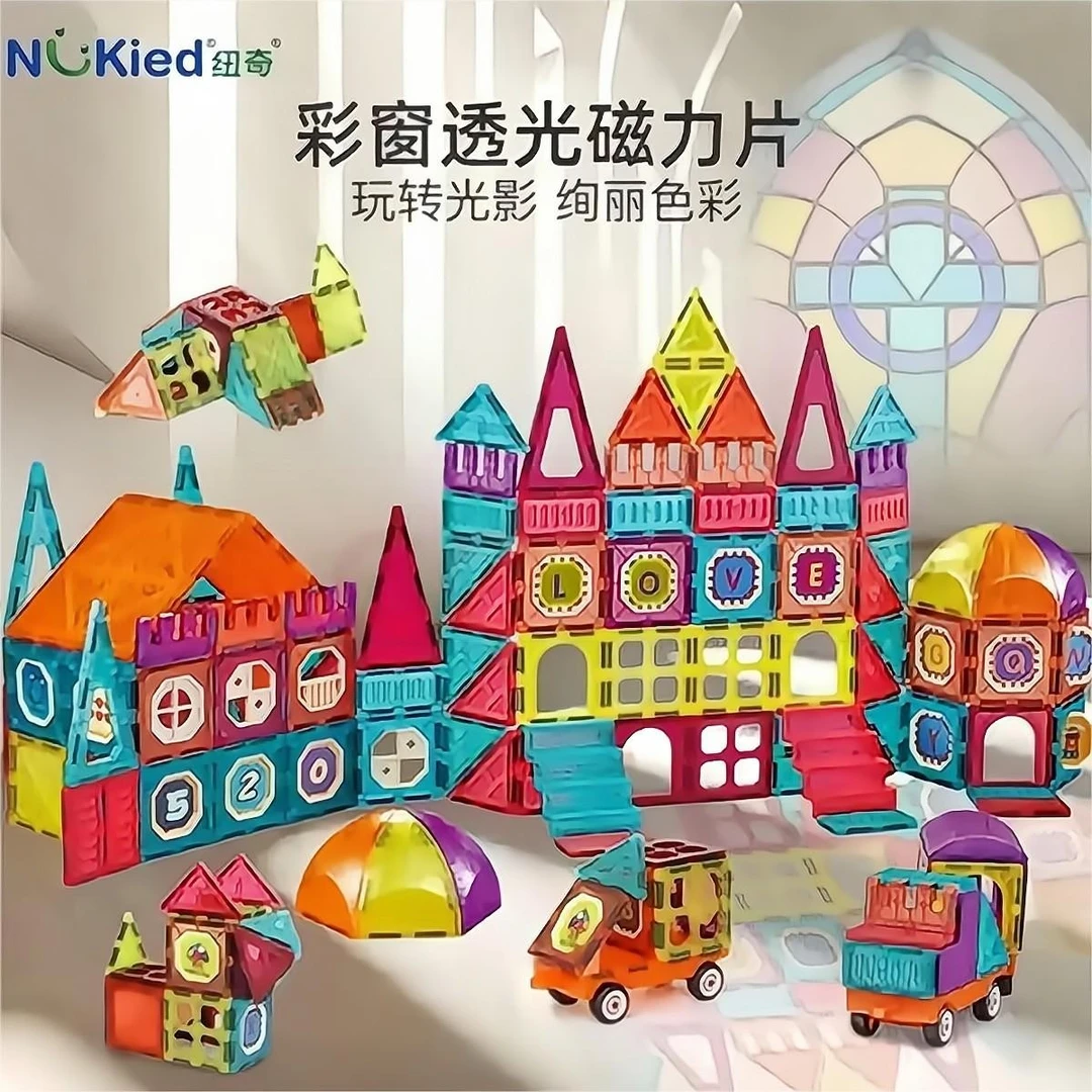 纽奇彩窗大磁力片积木儿童益智吸铁石玩具强磁性滑道轨道创意玩具