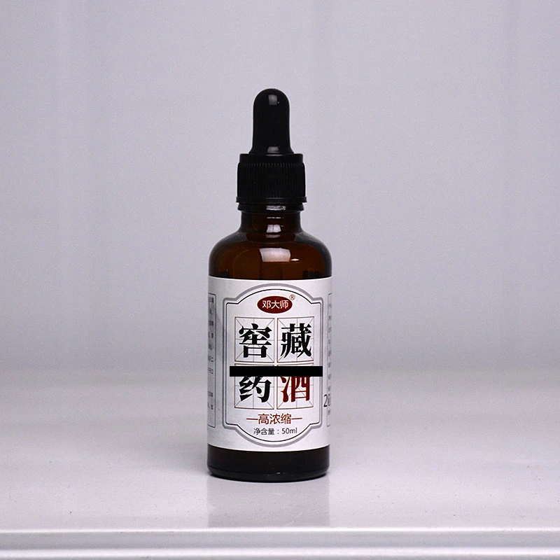 yao酒钓鱼添加剂多种中yao泡制50ml