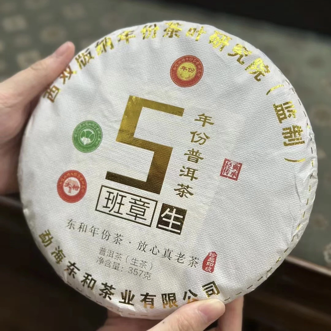 班章生茶普洱茶生茶老班章生普2019年正宗云南普洱茶生茶