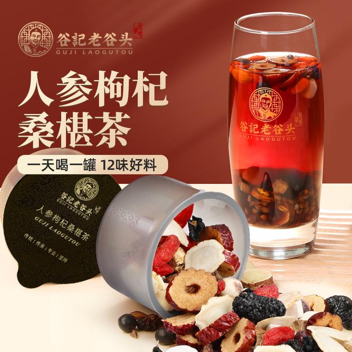 【男士礼盒】老谷头人参枸杞桑葚茶12味科学配比四季常备30罐/盒 zb