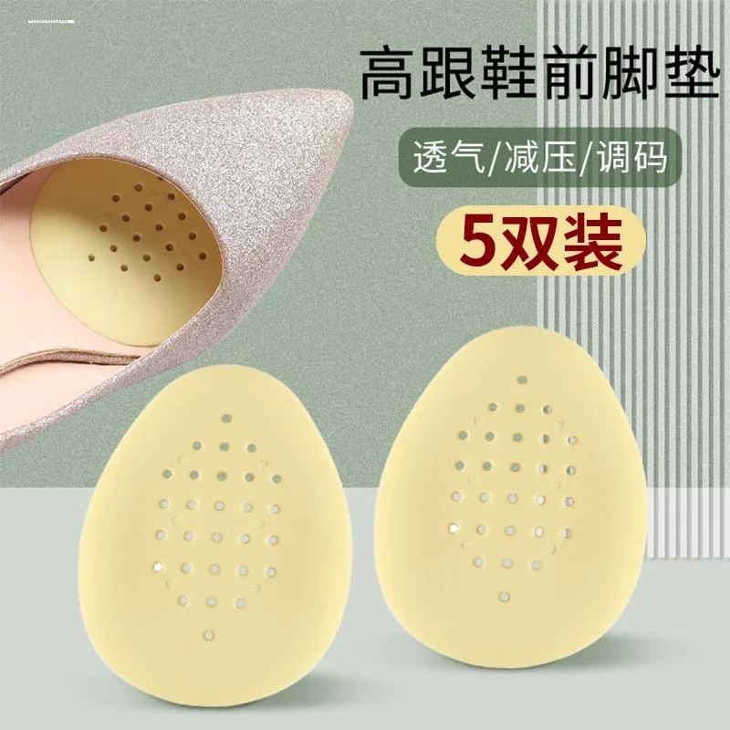 硅胶半码垫软前掌垫防痛超软乳胶鞋垫女前脚垫高跟凉鞋防滑贴防磨