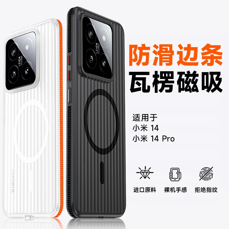 适用小米14 pro不发黄磁吸壳防滑保护套铁布衫透明保护壳红米k60u