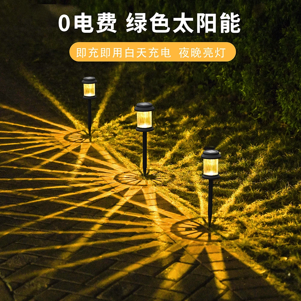 {粉丝福利}太阳能户外草坪小路灯 LED防水装饰地插景观庭院花园灯