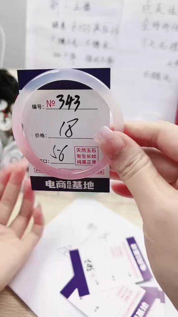 【闪购商品】玛瑙/玉髓手镯合金343