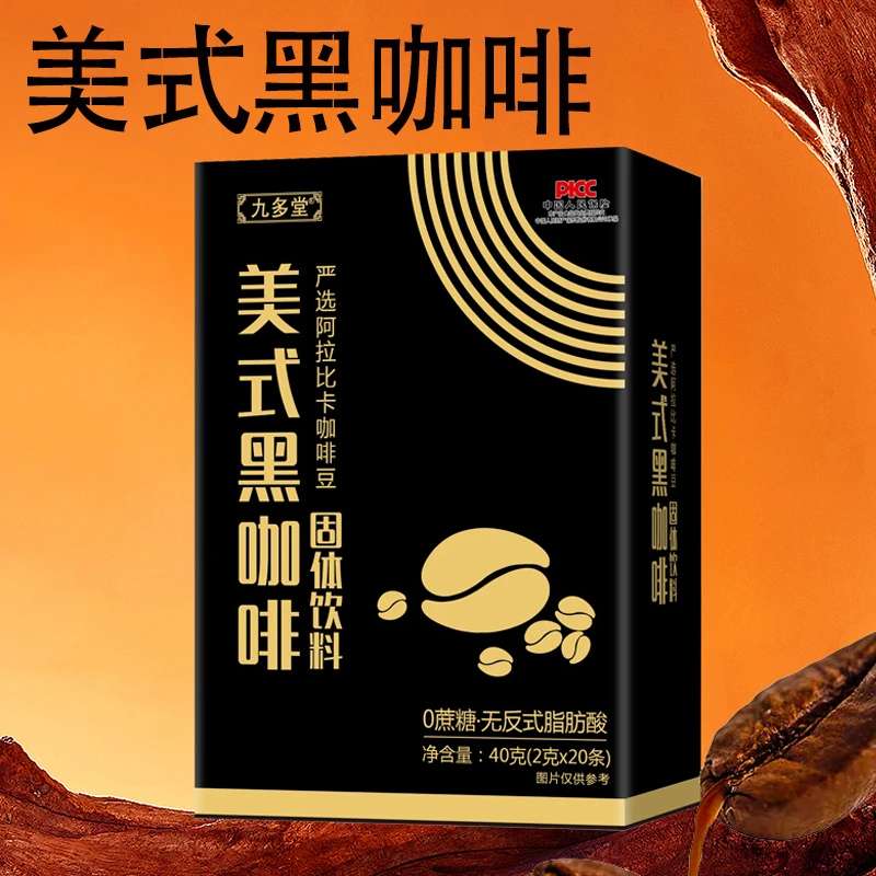 美式黑咖啡 阿拉比卡咖啡 20条/盒
