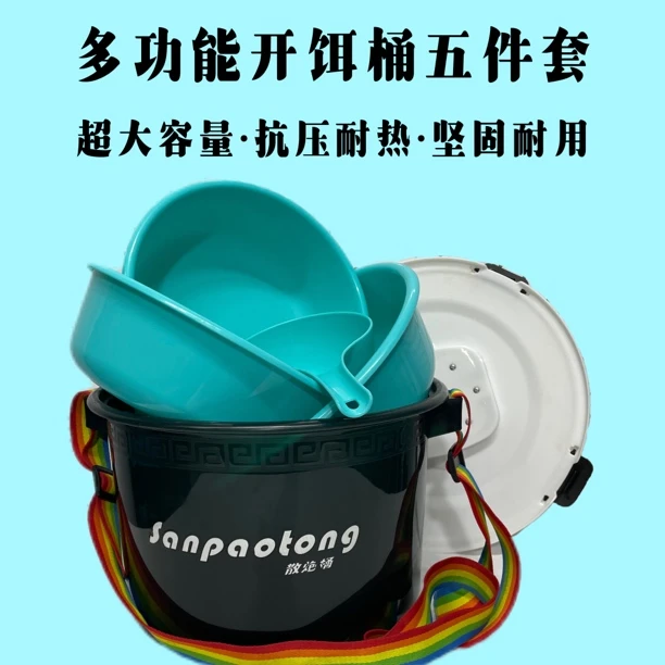 开饵桶黑坑专用超大容量开饵盆特大号拌饵盆散炮桶