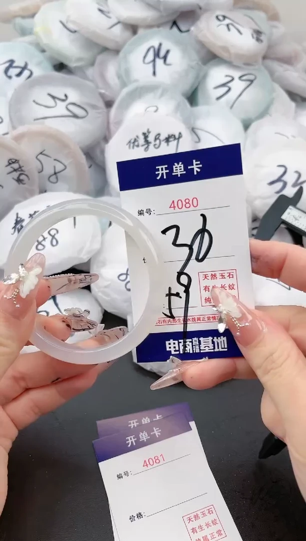 【闪购商品】玛瑙/玉髓手镯未镶嵌4080a