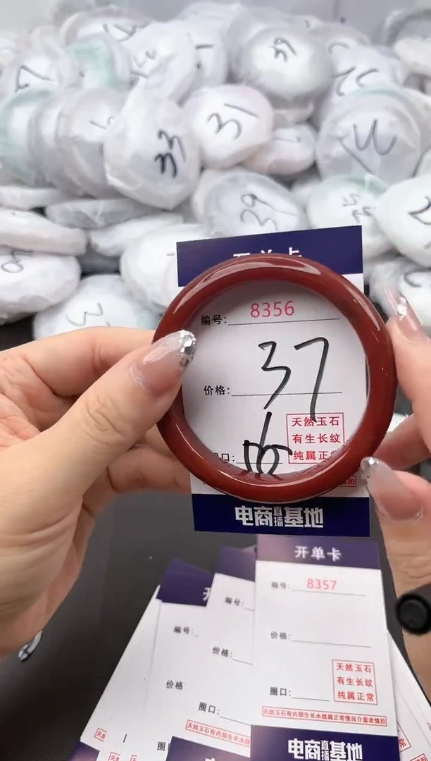 【闪购商品】玛瑙/玉髓手镯未镶嵌8356