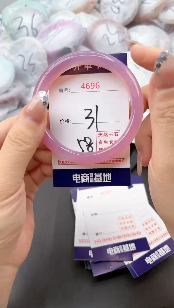 【闪购商品】玛瑙/玉髓手镯未镶嵌4696a