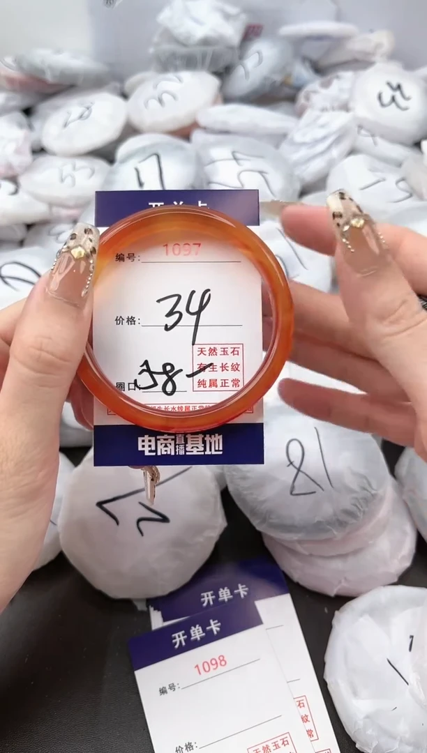 【闪购商品】玛瑙/玉髓手镯未镶嵌1097