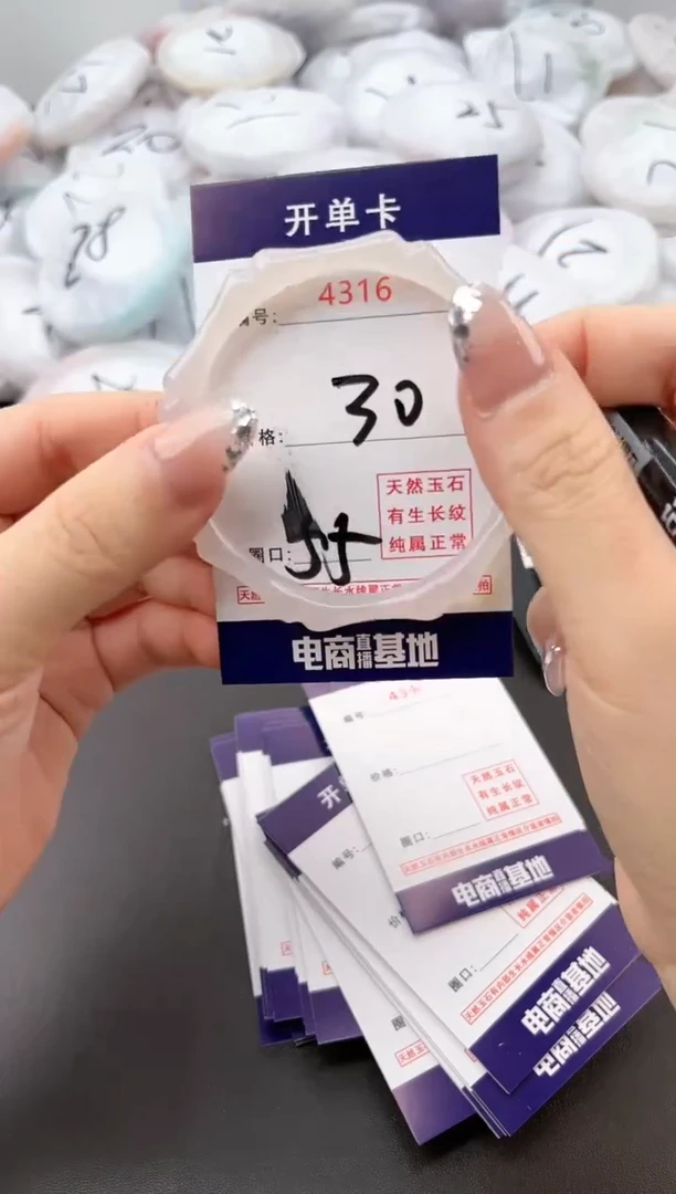 【闪购商品】玛瑙/玉髓手镯未镶嵌4316