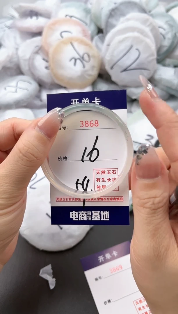 【闪购商品】玛瑙/玉髓手镯未镶嵌3868