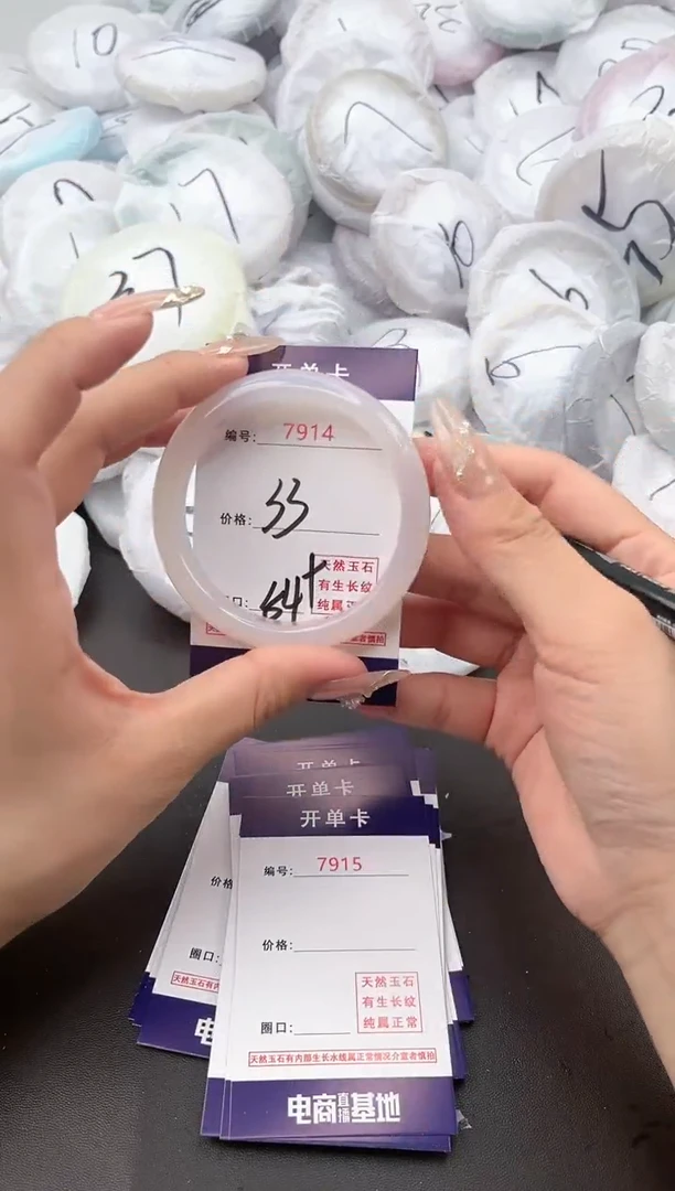 【闪购商品】玛瑙/玉髓手镯未镶嵌7914a