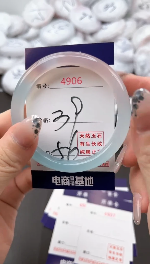 【闪购商品】玛瑙/玉髓手镯未镶嵌4906a
