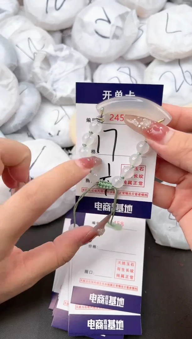 【闪购商品】玛瑙/玉髓手镯未镶嵌2457a