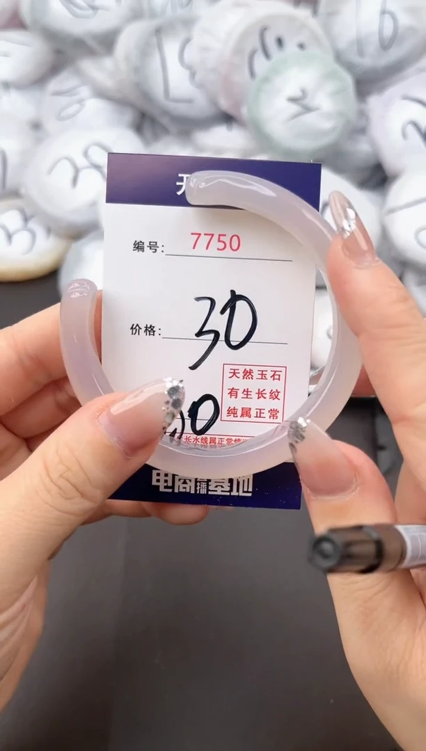 【闪购商品】玛瑙/玉髓手镯合金7750