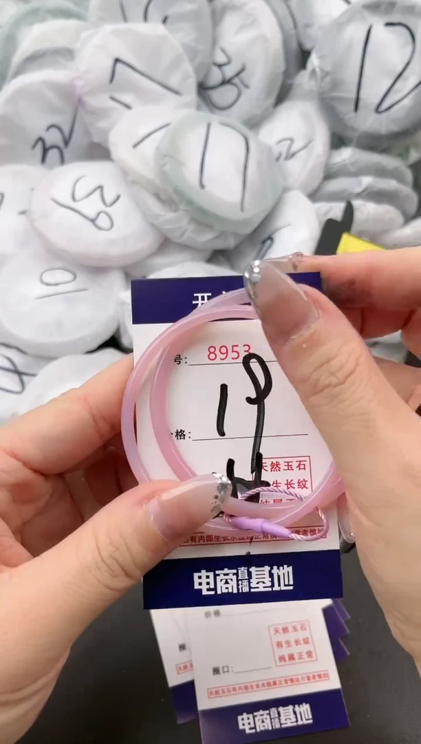 【闪购商品】玛瑙/玉髓手镯未镶嵌8953a