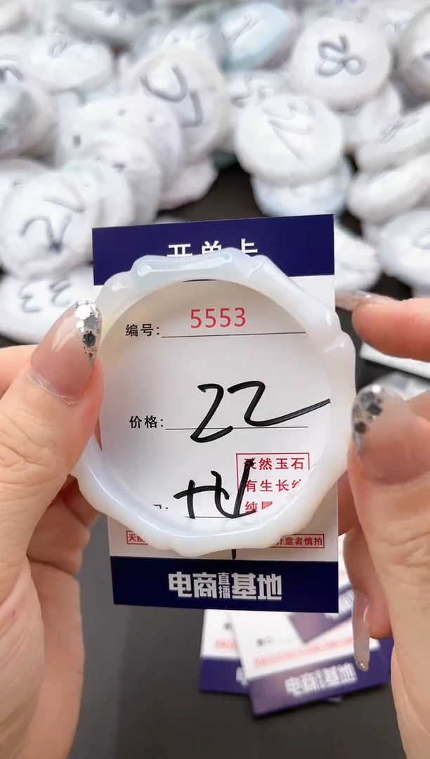 【闪购商品】玛瑙/玉髓手镯未镶嵌5553