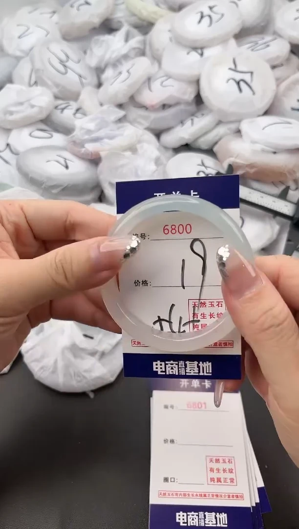 【闪购商品】玛瑙/玉髓手镯未镶嵌6800