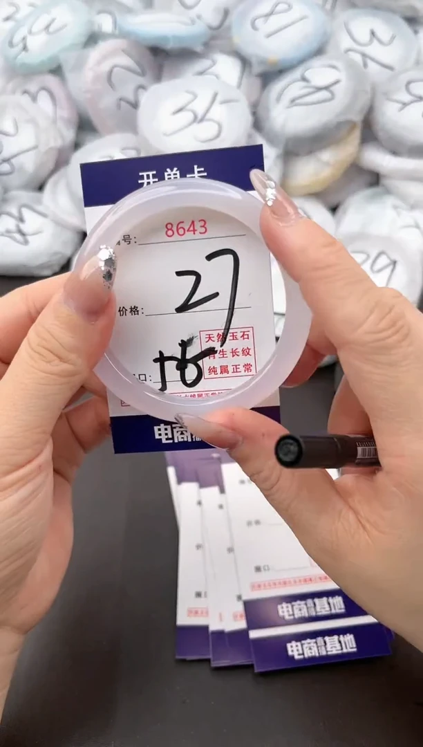 【闪购商品】玛瑙/玉髓手镯未镶嵌8643