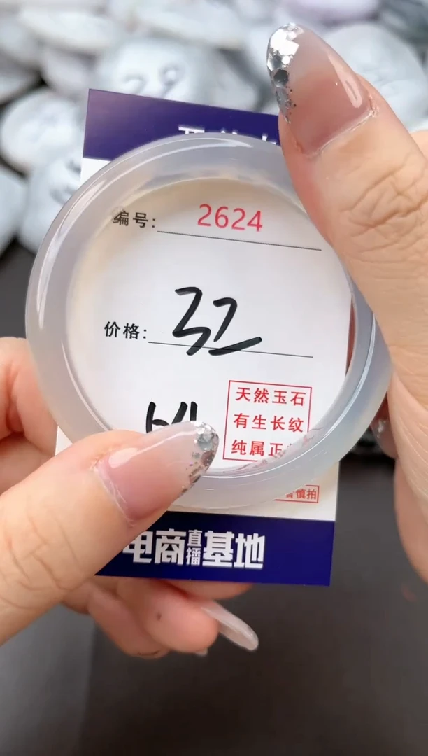 【闪购商品】玛瑙/玉髓手镯未镶嵌2624a