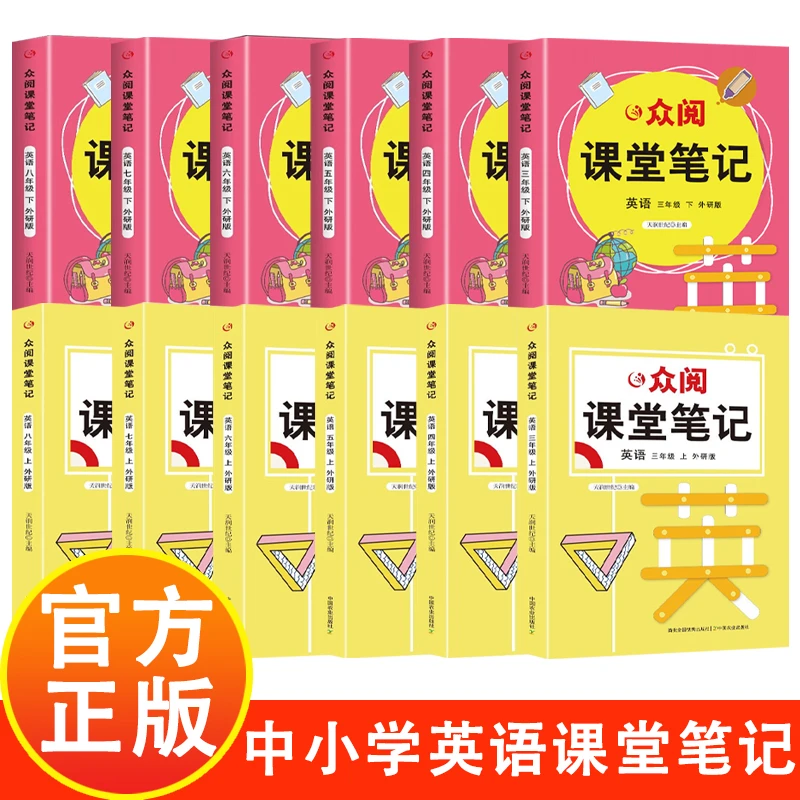 外研版英语课堂笔记一二三四五六七八年级上下册同步课本随堂笔记
