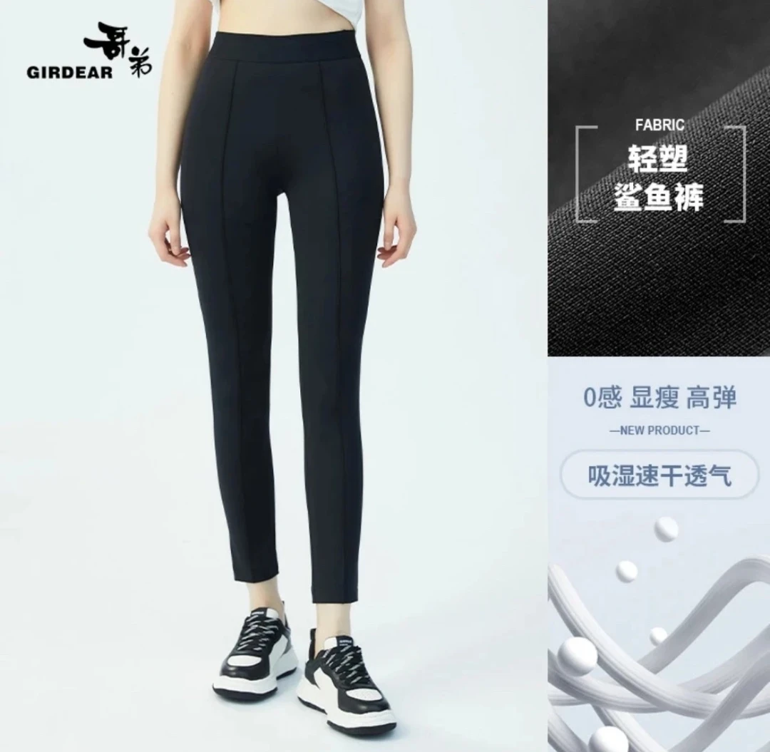 哥弟中高腰瑜伽鲨鱼裤四面弹零束缚小黑裤1100383