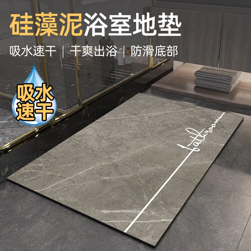 硅藻泥软垫吸水垫浴室地垫防滑卫生间门口脚垫卫浴厕所硅藻土地毯